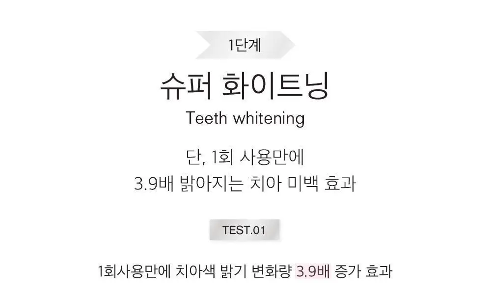 클로브덴 비건 슈퍼 화이트닝 미백치약 100g 상세페이지 8