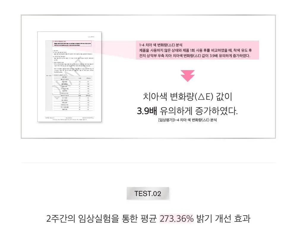 클로브덴 비건 슈퍼 화이트닝 미백치약 100g 상세페이지 10