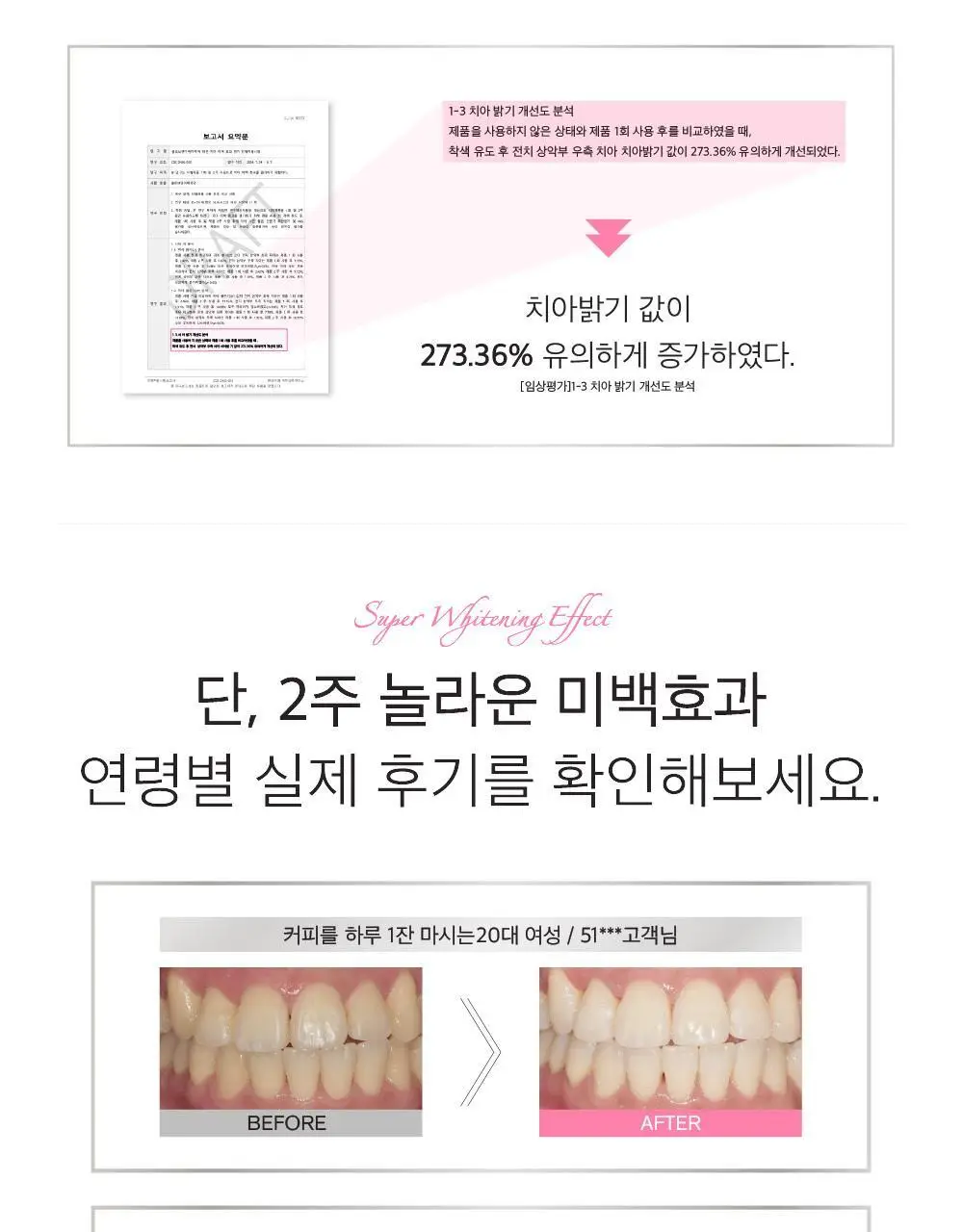 클로브덴 비건 슈퍼 화이트닝 미백치약 100g 상세페이지 12