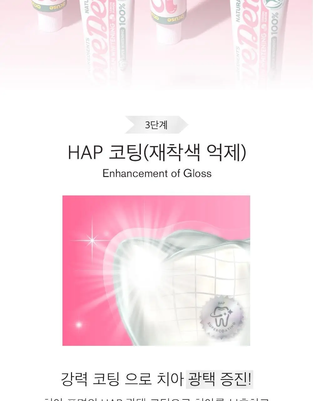 클로브덴 비건 슈퍼 화이트닝 미백치약 100g 상세페이지 17