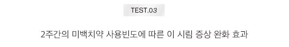 클로브덴 비건 슈퍼 화이트닝 미백치약 100g 상세페이지 19
