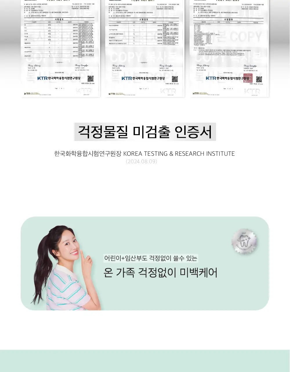 클로브덴 비건 슈퍼 화이트닝 미백치약 100g 상세페이지 29
