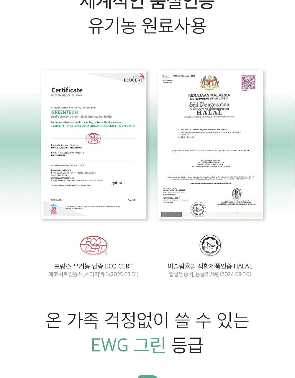 클로브덴 비건 슈퍼 화이트닝 미백치약 100g 상세페이지 31
