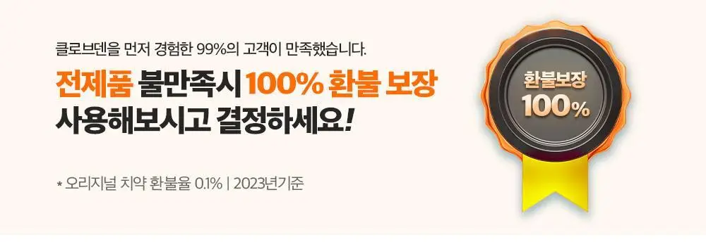 클로브덴 비건 치약 오리지널, 데일리 구취케어 100g 상세페이지 2