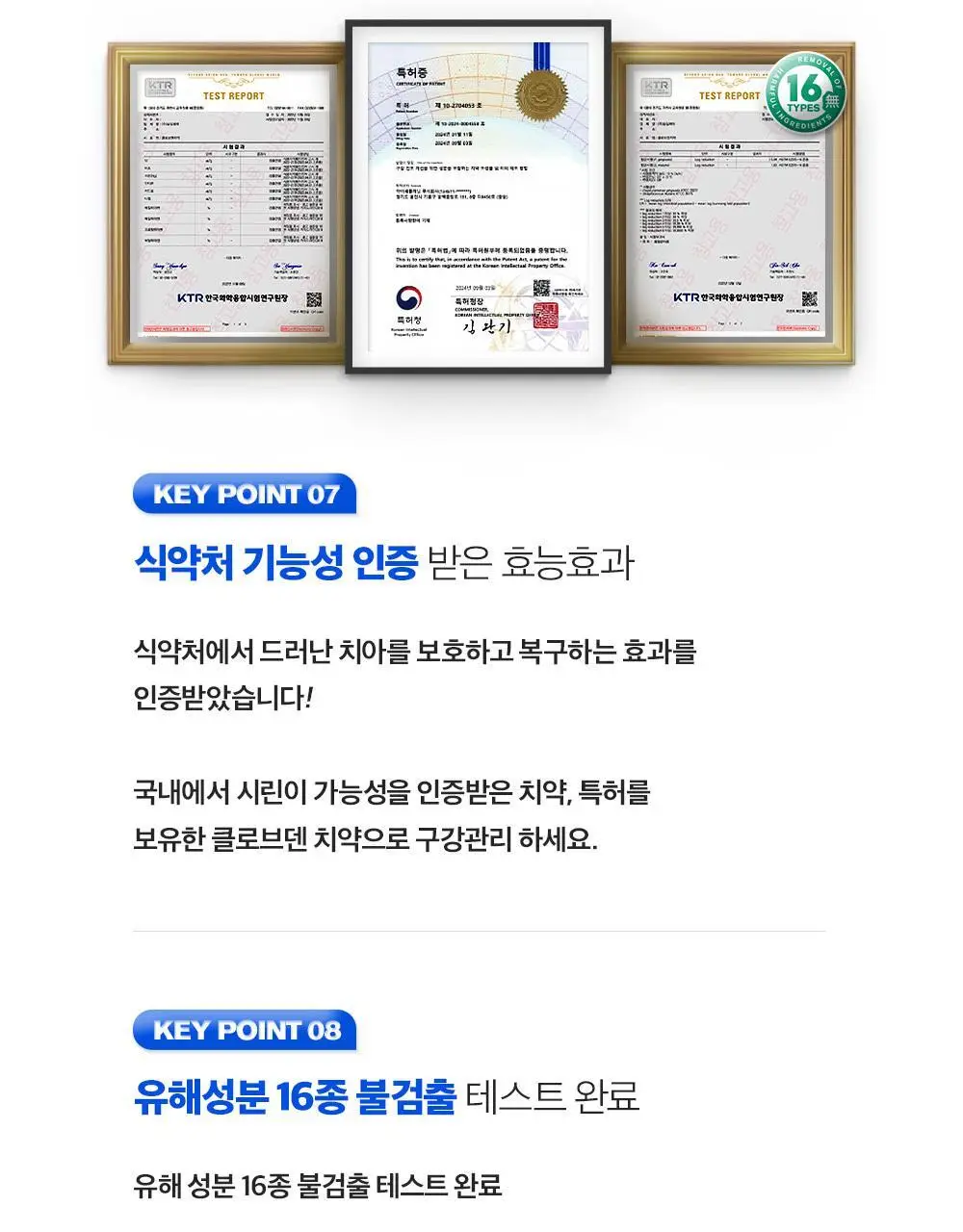 클로브덴 비건 치약 오리지널, 데일리 구취케어 100g 상세페이지 25
