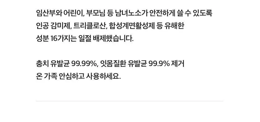 클로브덴 비건 치약 오리지널, 데일리 구취케어 100g 상세페이지 26