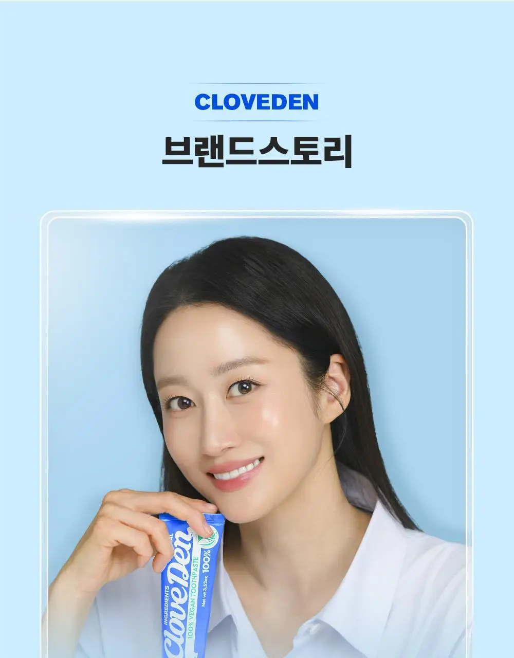 클로브덴 비건 치약 오리지널, 데일리 구취케어 100g 상세페이지 27