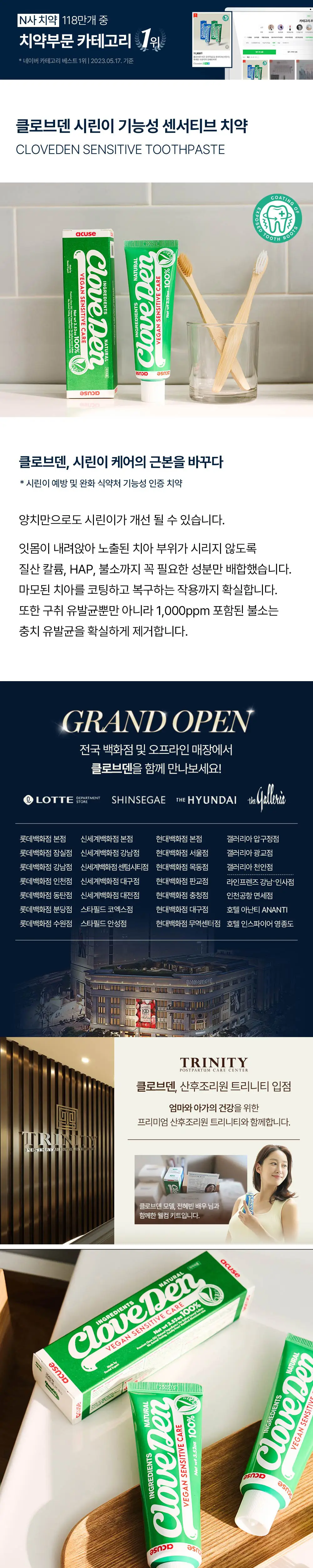 클로브덴 비건 혼합치약 100g 2종 택1(구취 케어/시린이 케어) 상세페이지 10