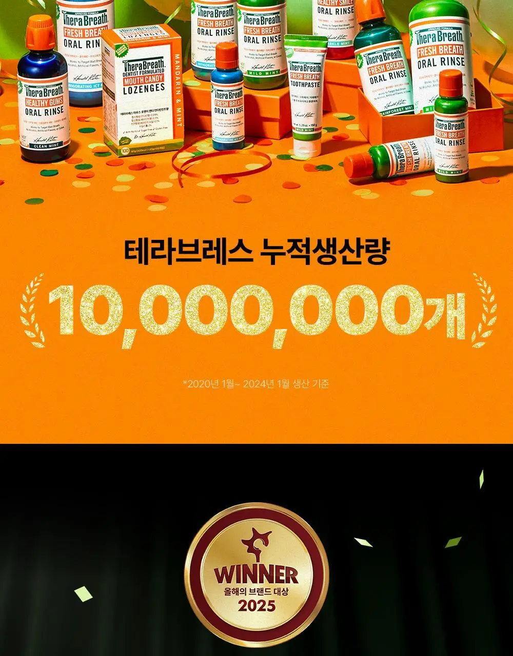 테라브레스 프레시브레스 마일드민트향 치약 150g 상세페이지 3