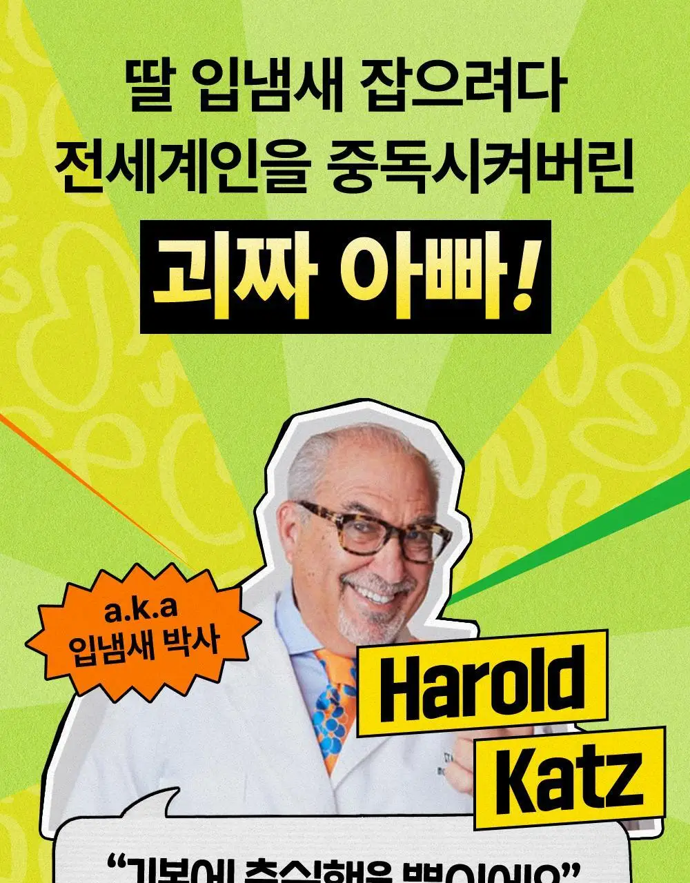 테라브레스 프레시브레스 마일드민트향 치약 150g 상세페이지 11