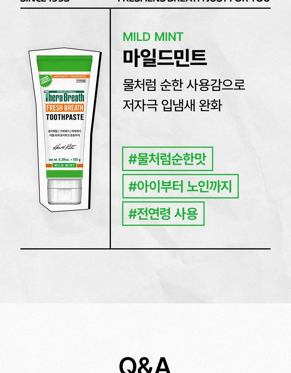 테라브레스 프레시브레스 마일드민트향 치약 150g 상세페이지 21