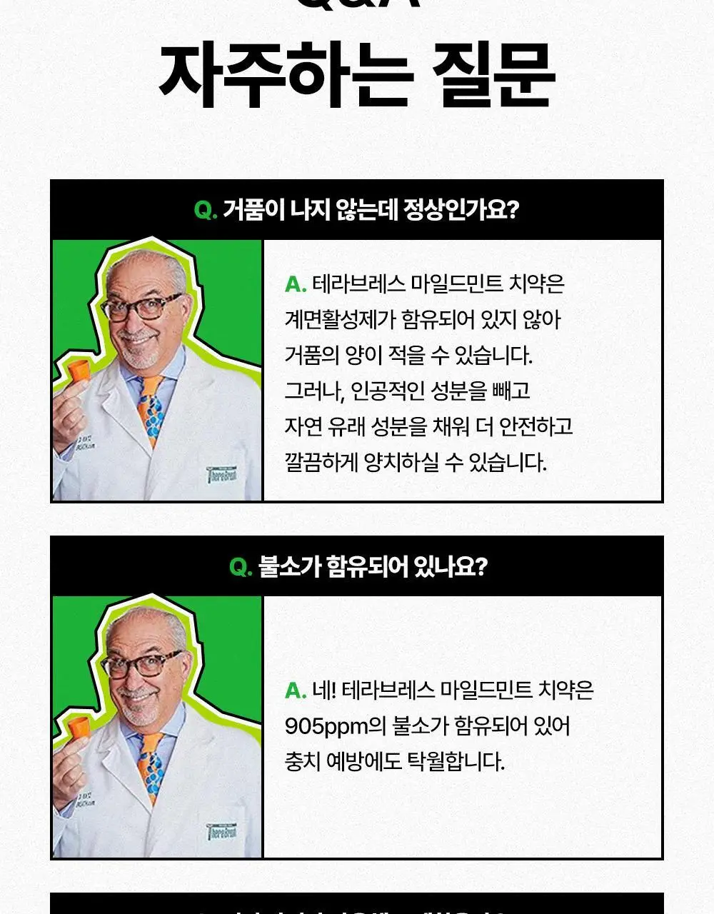 테라브레스 프레시브레스 마일드민트향 치약 150g 상세페이지 22