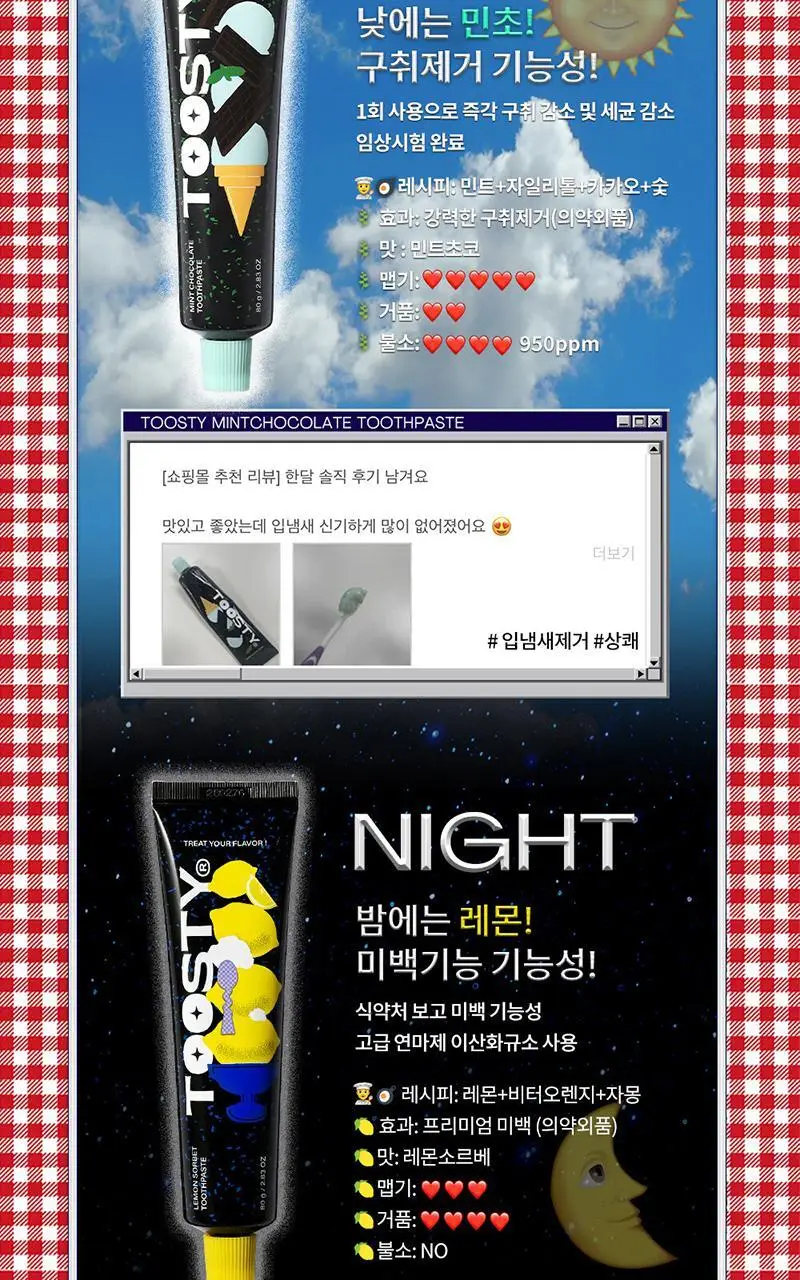 투스티 낮초밤몬 2종기획 상세페이지 2