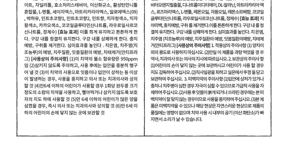 투스티 낮초밤몬 2종기획 상세페이지 5