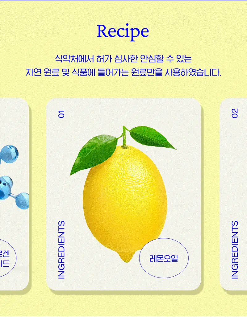 투스티 레몬소르베 비건치약 80g 상세페이지 9