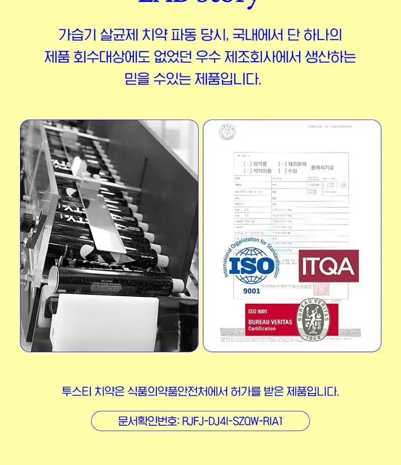 투스티 레몬소르베 비건치약 80g 상세페이지 11