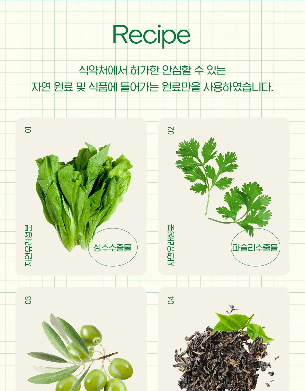 투스티 루꼴라 비건 치약 80g 상세페이지 10