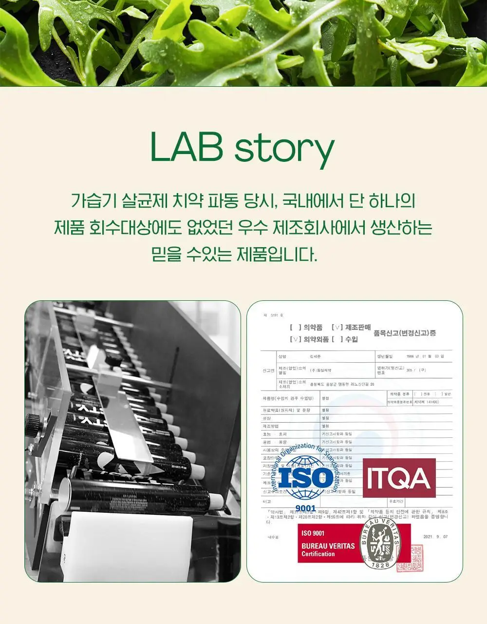 투스티 루꼴라 비건 치약 80g 상세페이지 14