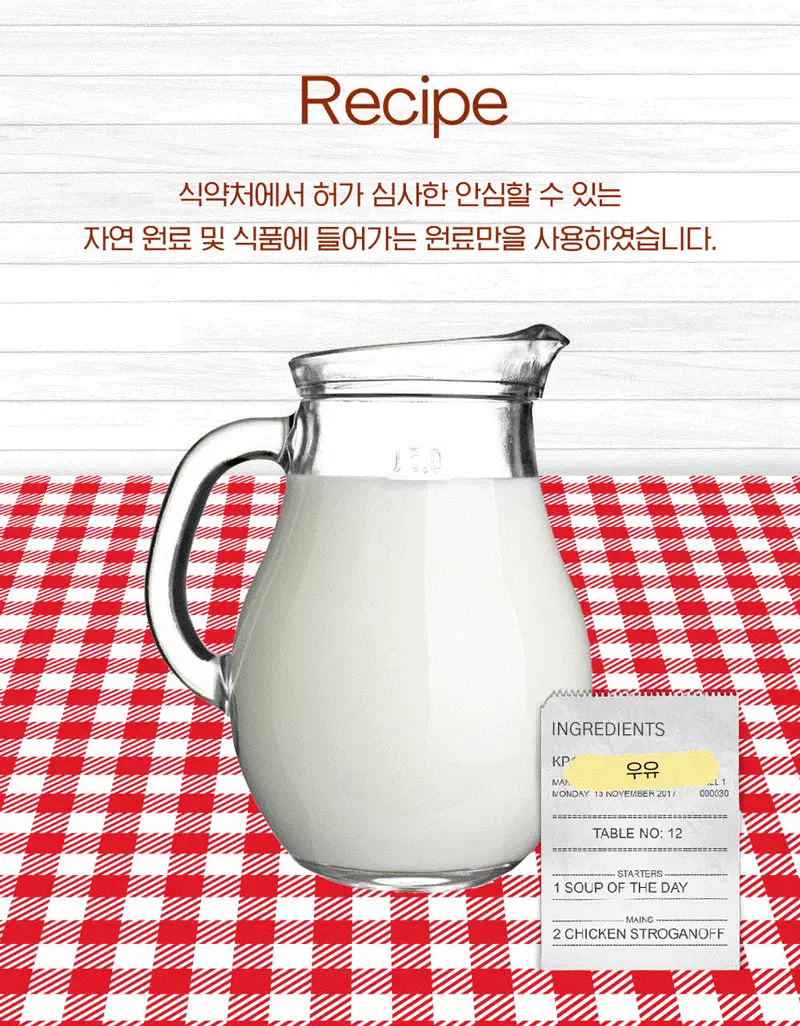 투스티 커스터드푸딩 치약 80g 상세페이지 8