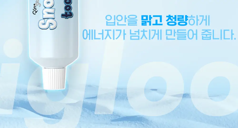 투스티 핑구 치약 스노우 이글루 80g / 과일 파르페 80g 택 1 상세페이지 8