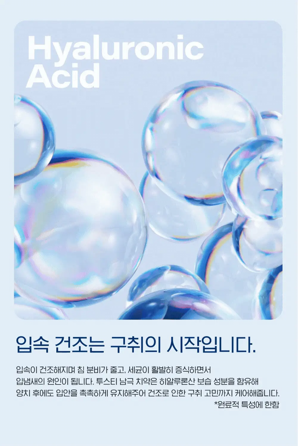투스티 핑구 치약 스노우 이글루 80g / 과일 파르페 80g 택 1 상세페이지 13