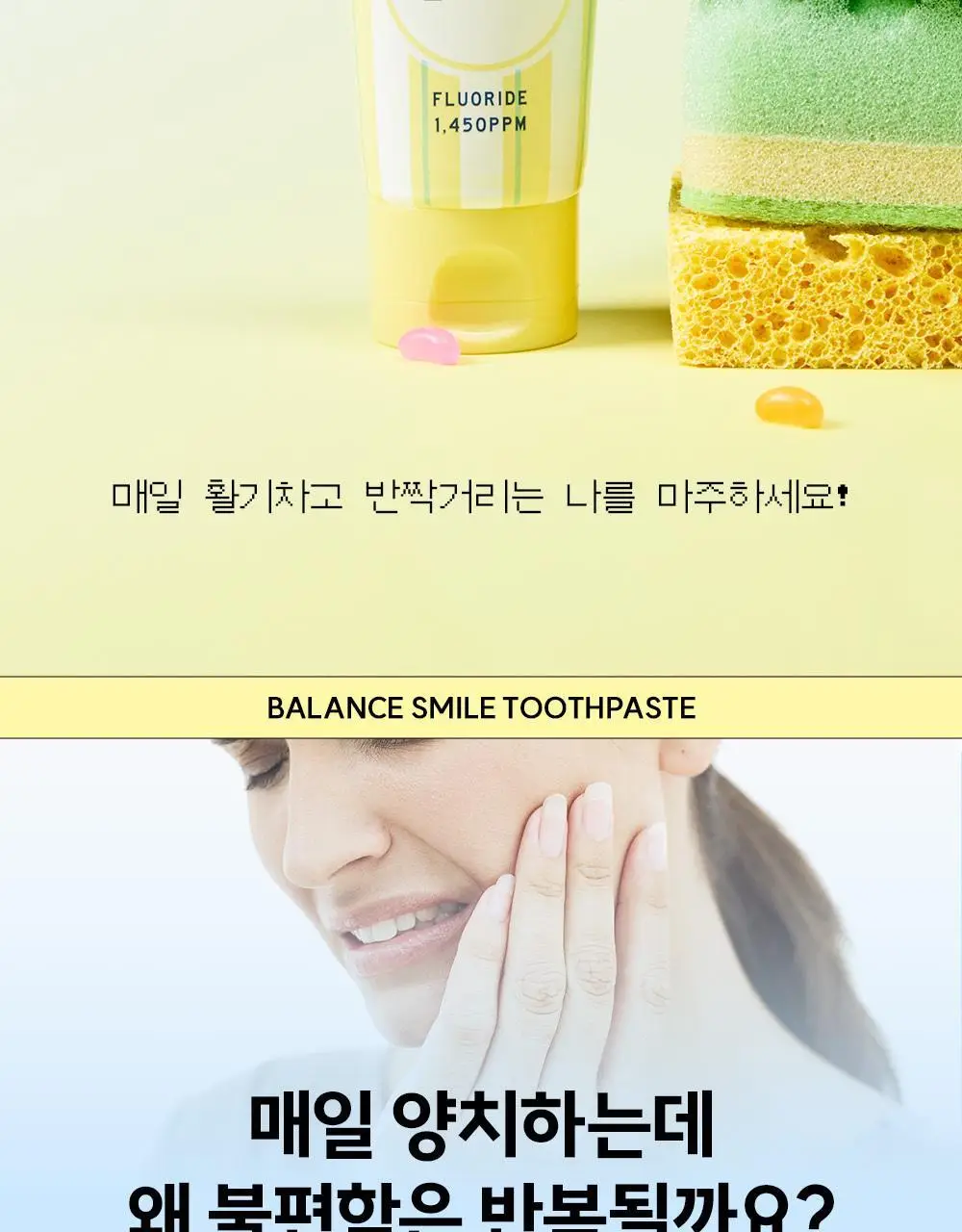 티치카 밸런스 스마일 치약 / 티치카 스마일 치실 민트쿨러 택 1 상세페이지 2