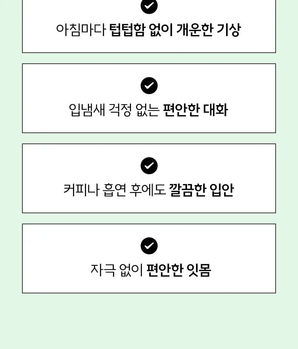 티치카 밸런스 스마일 치약 / 티치카 스마일 치실 민트쿨러 택 1 상세페이지 6