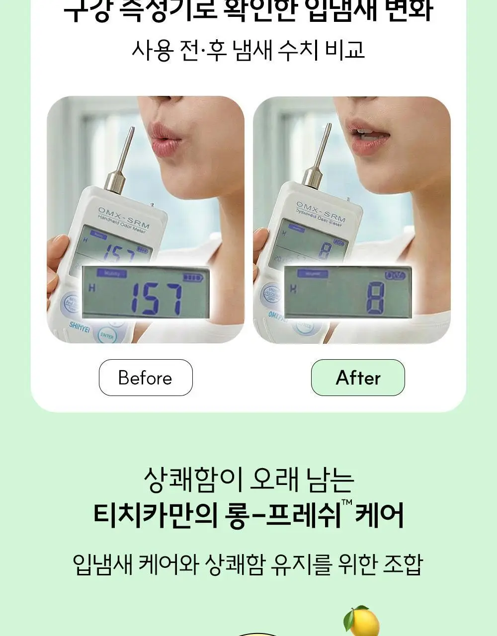 티치카 밸런스 스마일 치약 / 티치카 스마일 치실 민트쿨러 택 1 상세페이지 10
