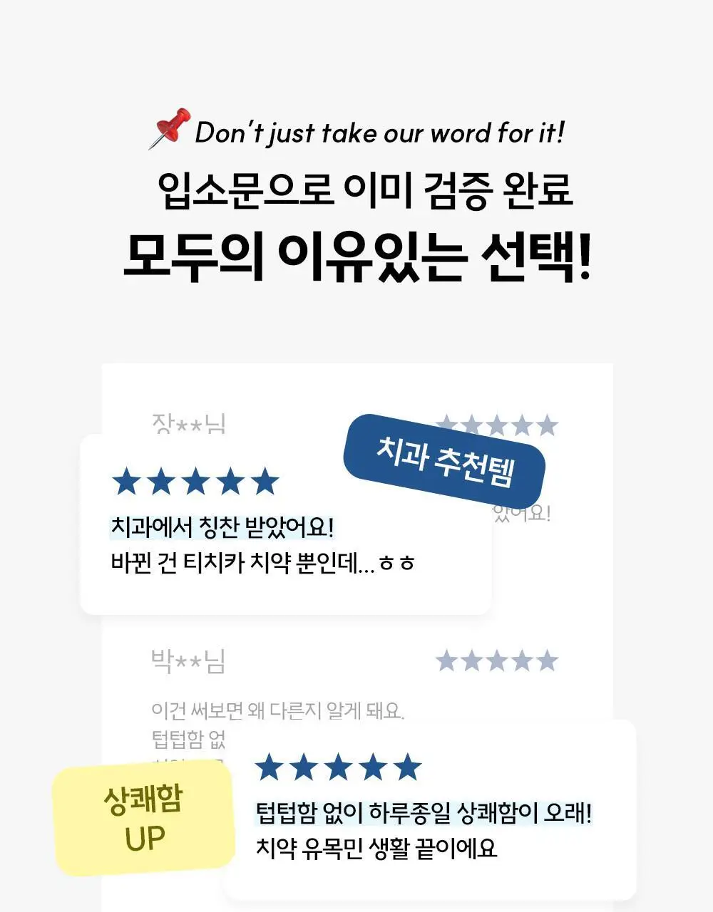 티치카 밸런스 스마일 치약 / 티치카 스마일 치실 민트쿨러 택 1 상세페이지 16