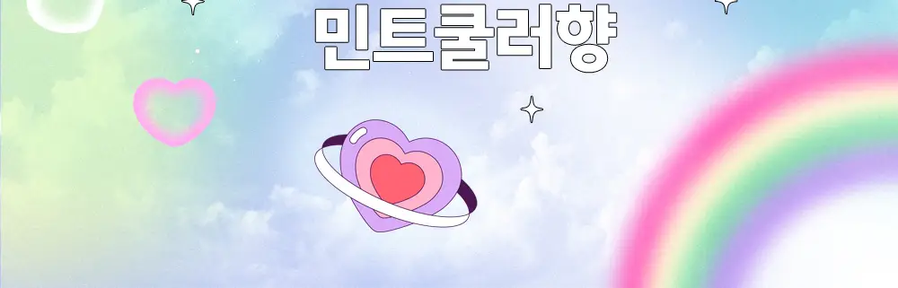 티치카 밸런스 스마일 치약 / 티치카 스마일 치실 민트쿨러 택 1 상세페이지 33