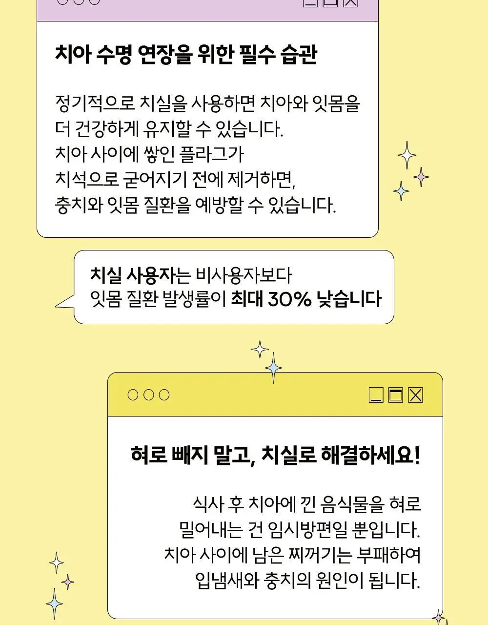 티치카 밸런스 스마일 치약 / 티치카 스마일 치실 민트쿨러 택 1 상세페이지 37
