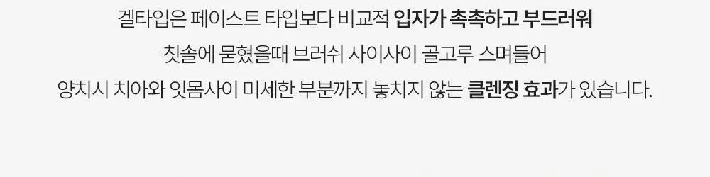 프레민트 치약 4종 택 1 (오리지널민트/스트롱민트/유자민트/화이트닝레몬) 상세페이지 35