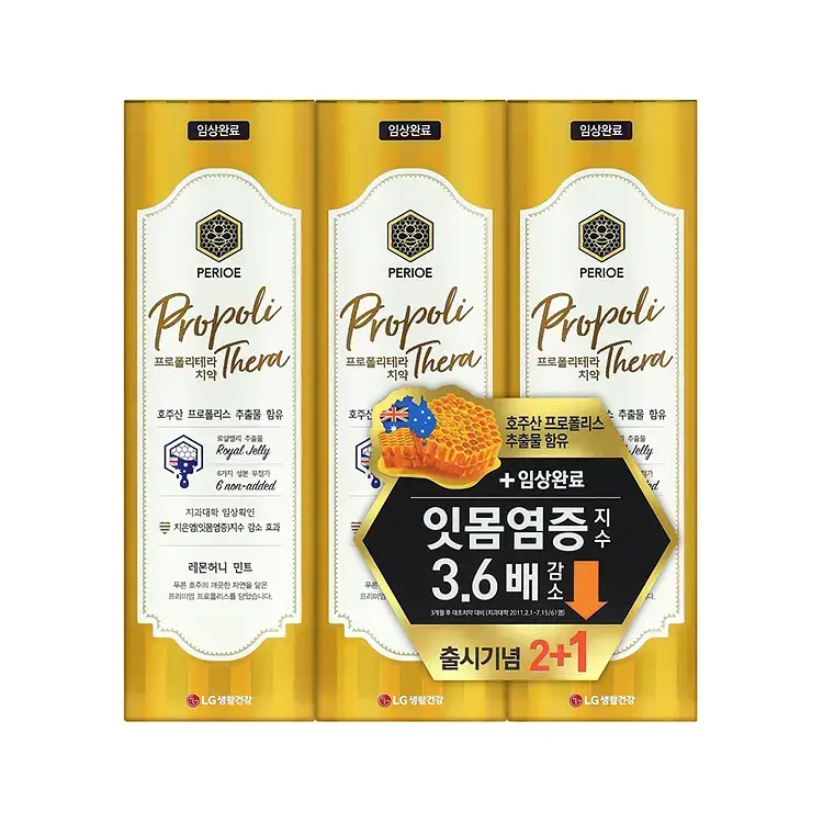 프로폴리테라 치약 레몬허니민트 100g 2+1 기획
