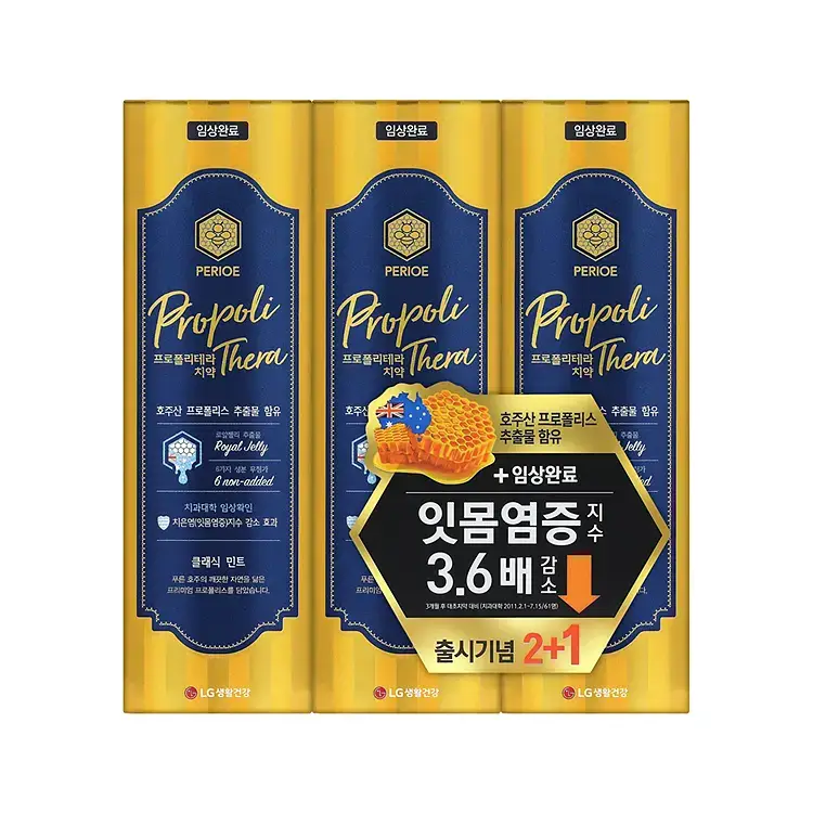 프로폴리테라 치약 클래식민트 100g 2+1 기획