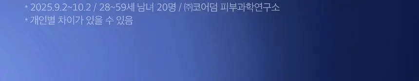 화이니카 치탄플러스 분말치약 20g 상세페이지 14
