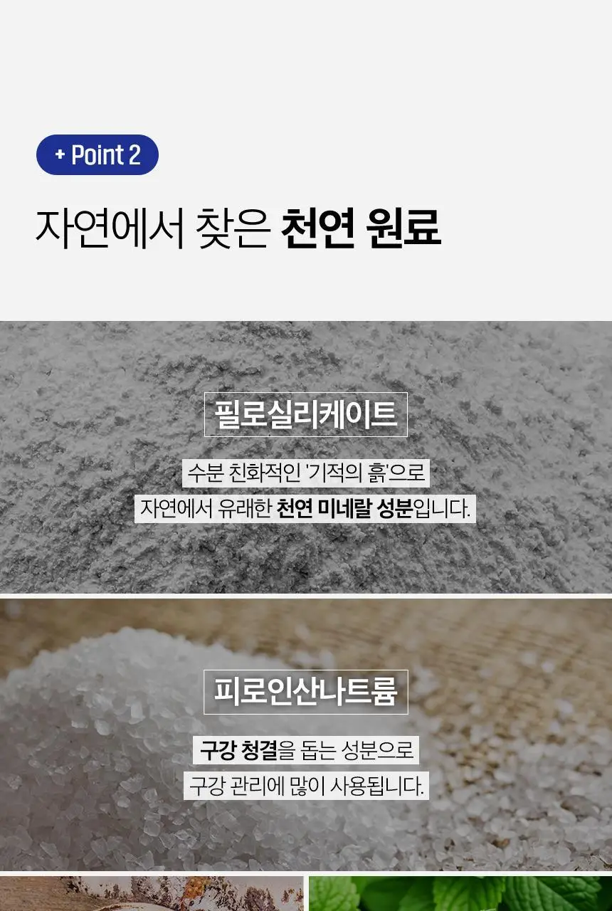 화이니카 치탄플러스 분말치약 20g 상세페이지 20