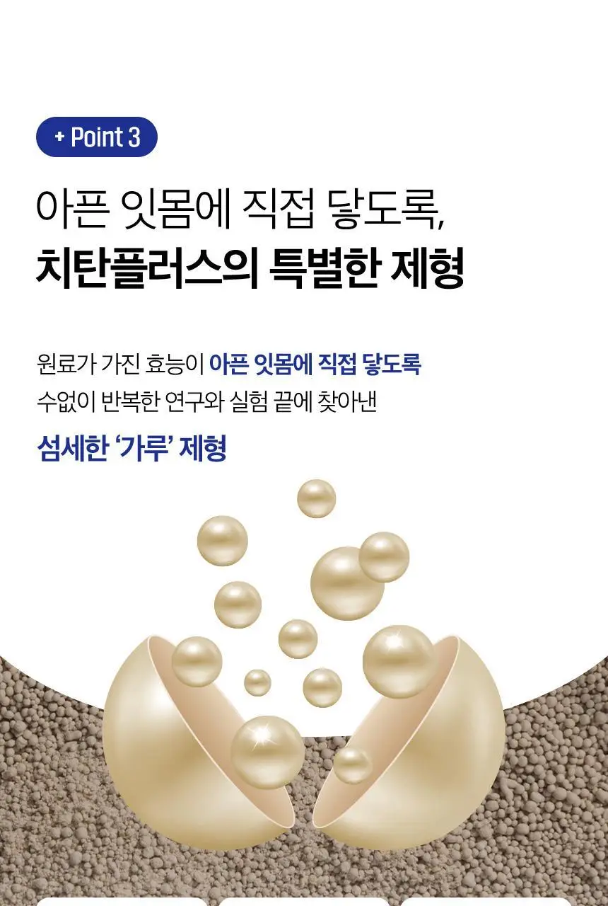 화이니카 치탄플러스 분말치약 20g 상세페이지 22