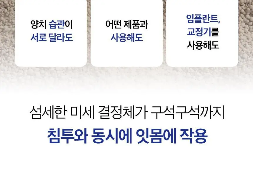 화이니카 치탄플러스 분말치약 20g 상세페이지 23