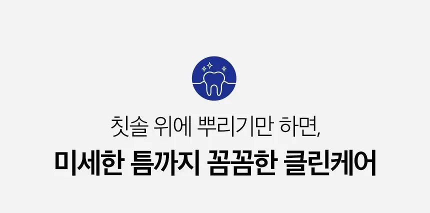 화이니카 치탄플러스 분말치약 20g 상세페이지 24