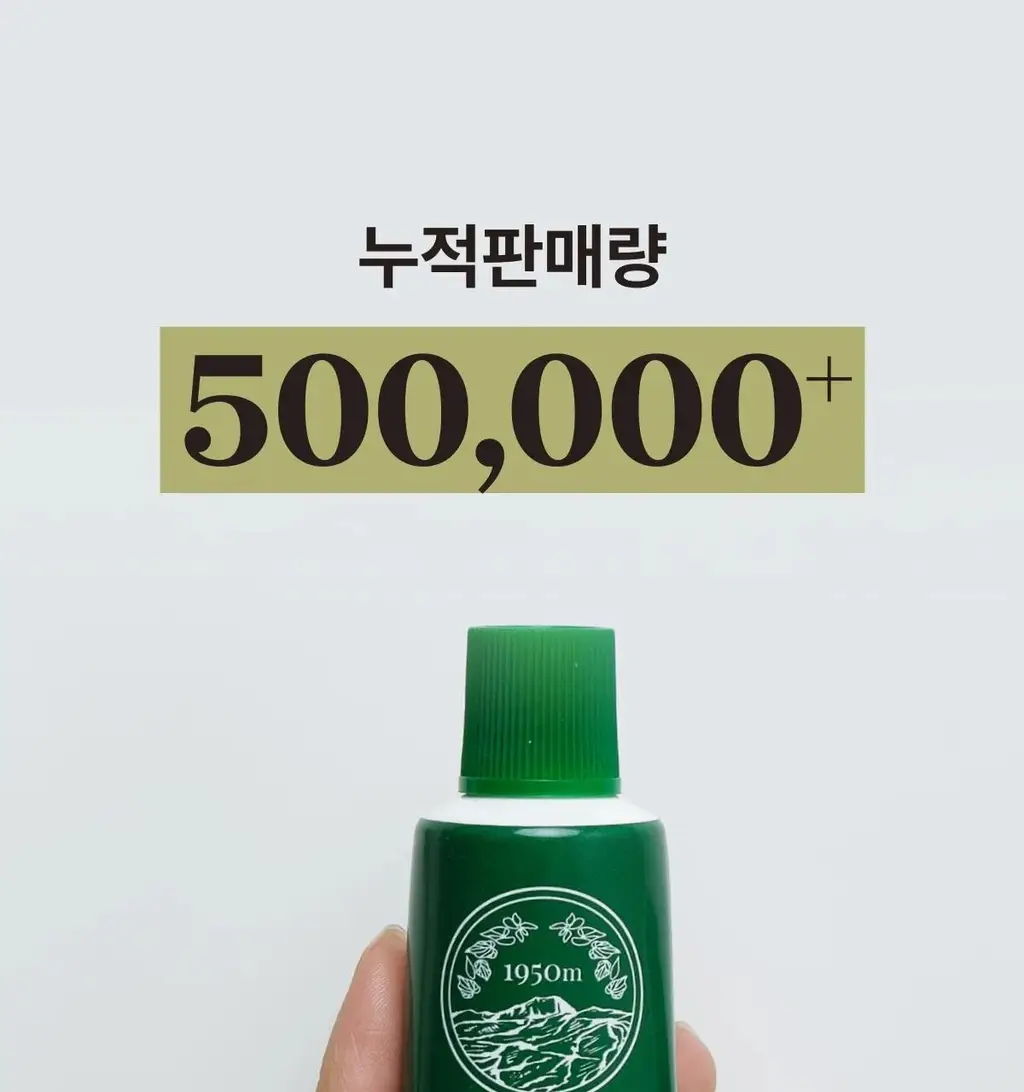 1950 제주 아일랜드 치약 100g 기획 (+30g) 상세페이지 15