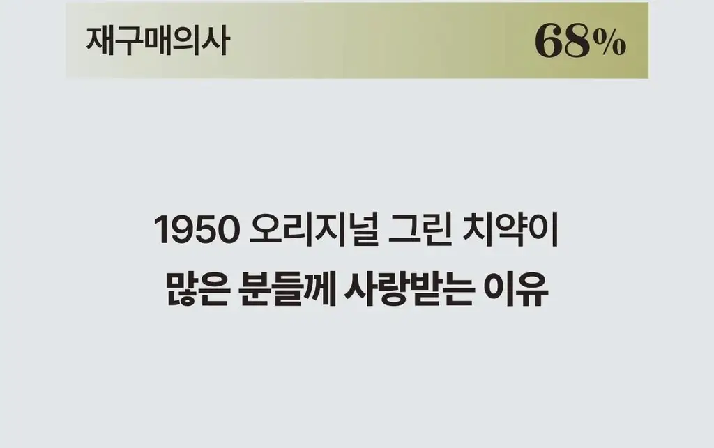 1950 제주 아일랜드 치약 100g 기획 (+30g) 상세페이지 17