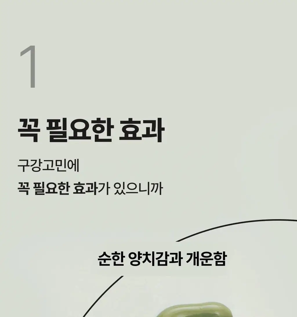 1950 제주 아일랜드 치약 100g 기획 (+30g) 상세페이지 18