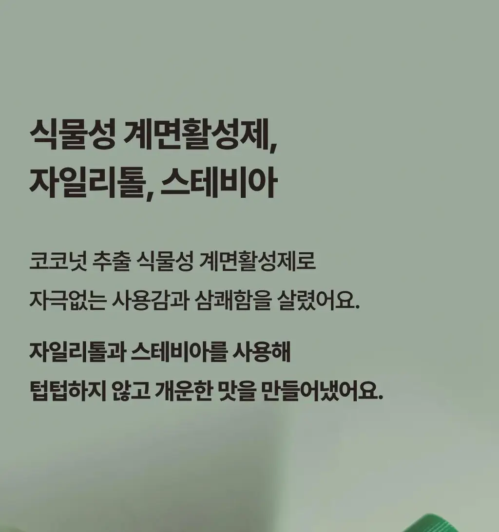 1950 제주 아일랜드 치약 100g 기획 (+30g) 상세페이지 27