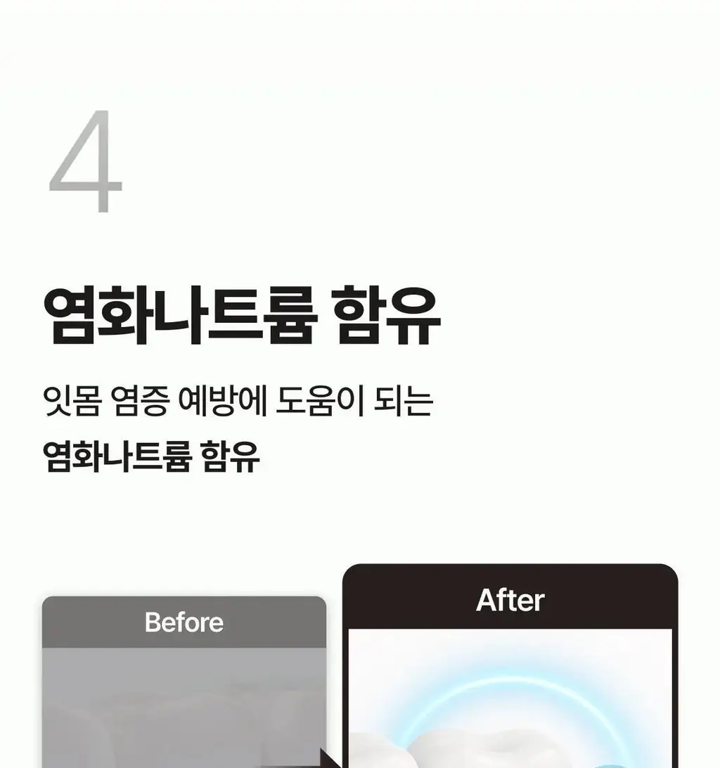 1950 제주 아일랜드 치약 100g 기획 (+30g) 상세페이지 37