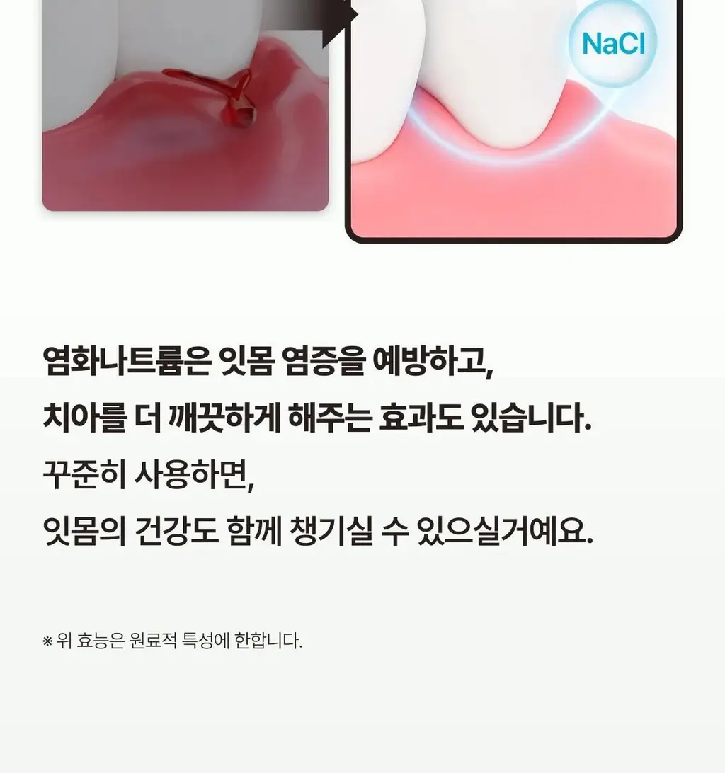 1950 제주 아일랜드 치약 100g 기획 (+30g) 상세페이지 38