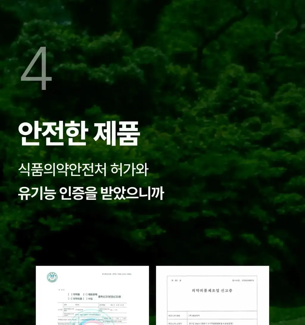 1950 제주 아일랜드 치약 100g 기획 (+30g) 상세페이지 40
