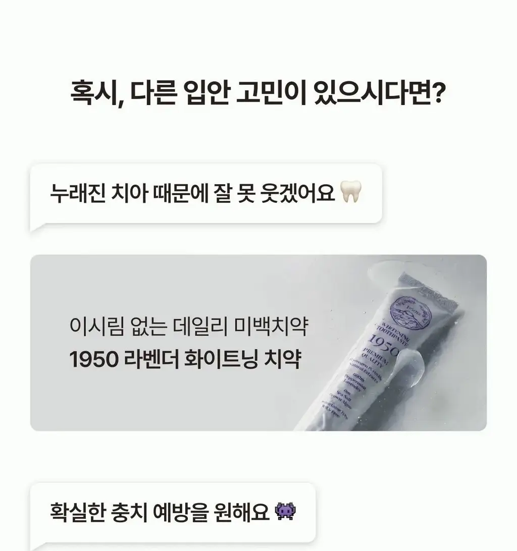 1950 제주 아일랜드 치약 100g 기획 (+30g) 상세페이지 45