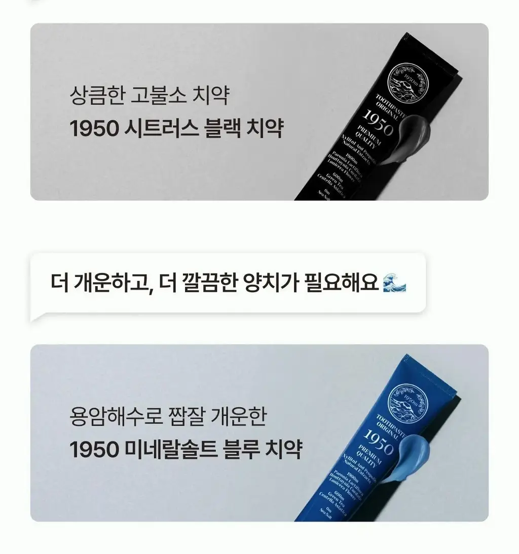 1950 제주 아일랜드 치약 100g 기획 (+30g) 상세페이지 46