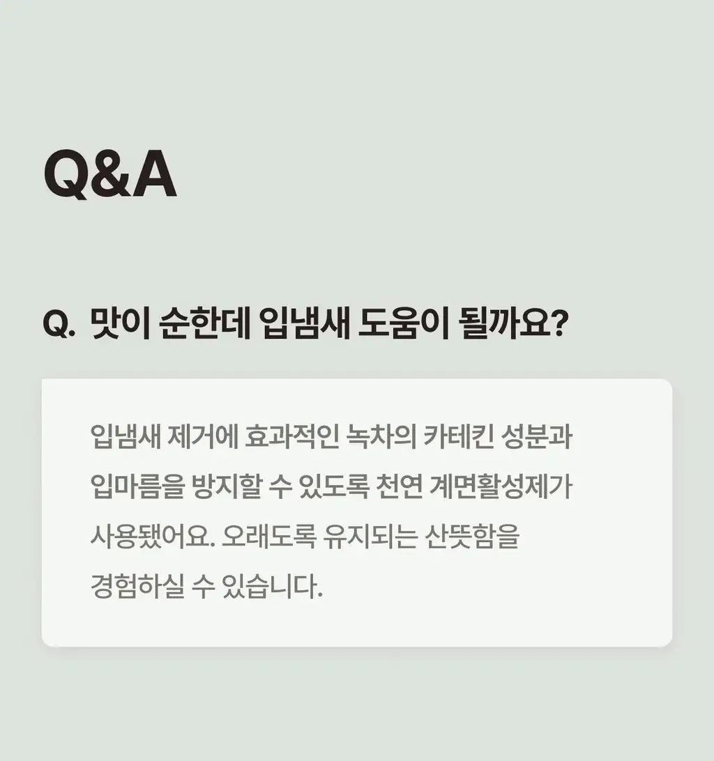 1950 제주 아일랜드 치약 100g 기획 (+30g) 상세페이지 48