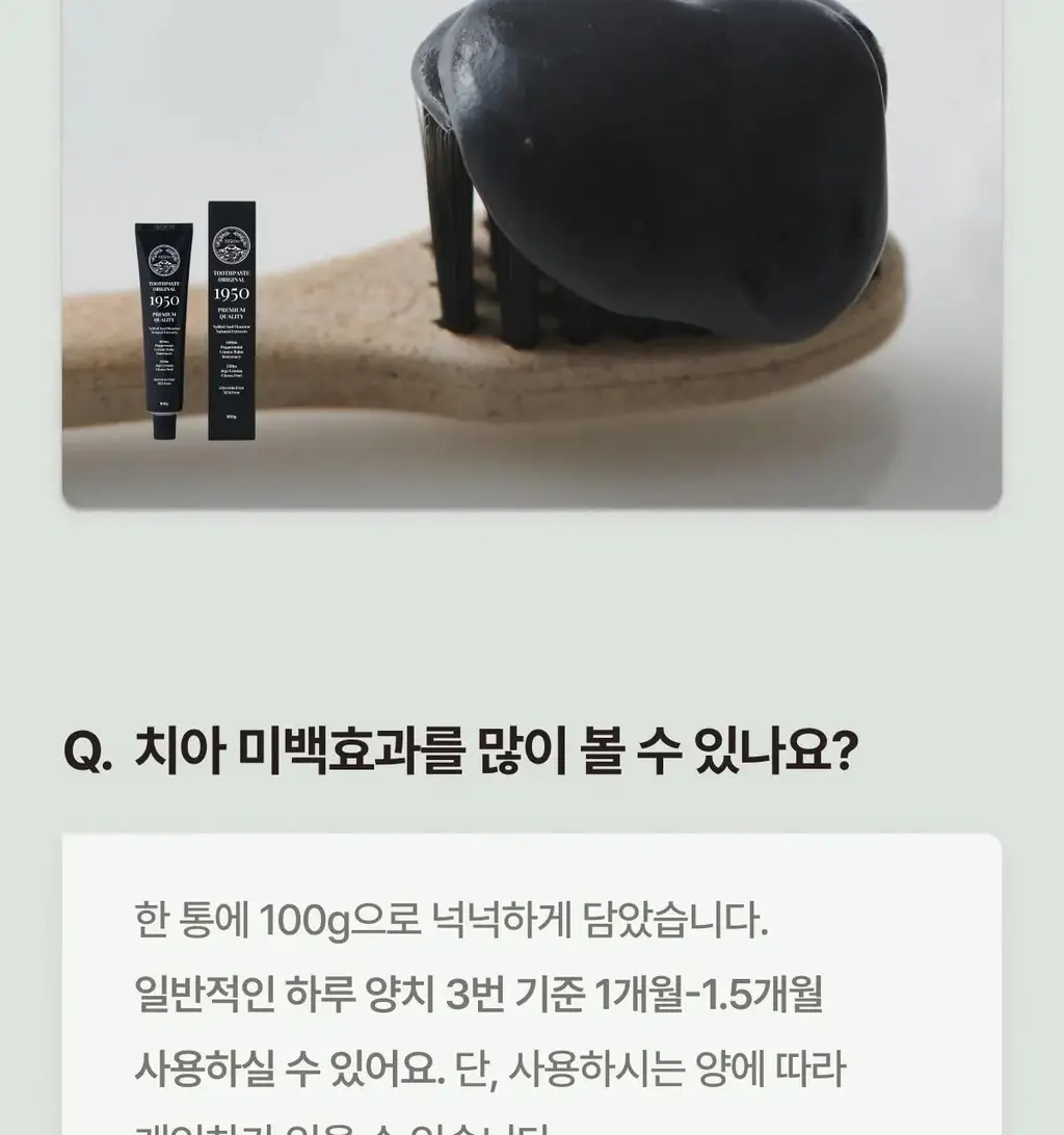 1950 제주 아일랜드 치약 100g 기획 (+30g) 상세페이지 50